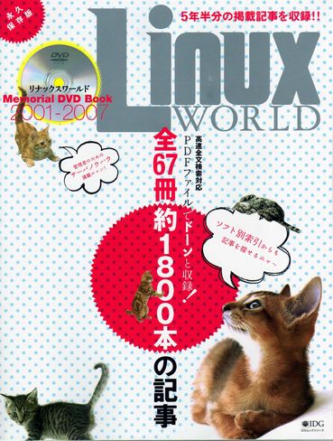 Linux 独習 Part2_f0097683_216273.jpg