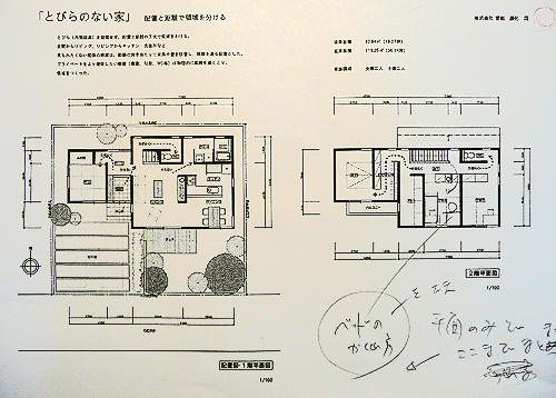OM設計スクール 2回目_b0014003_9495686.jpg