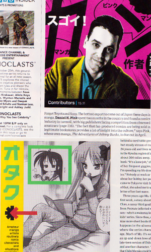 マンガ、アメリカを征服!_b0007805_14355891.jpg