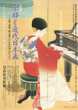 京都と近代日本画　＠京都市美術館_b0044404_21372678.jpg