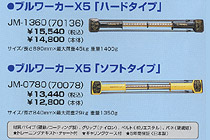 ブルワーカー(Bullworker)_c0137404_2234447.jpg