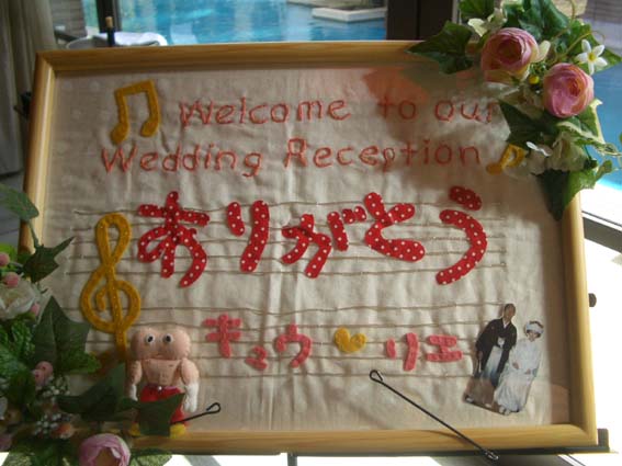 結婚式という名の旅立ち 2007.10.27_b0002156_1229152.jpg
