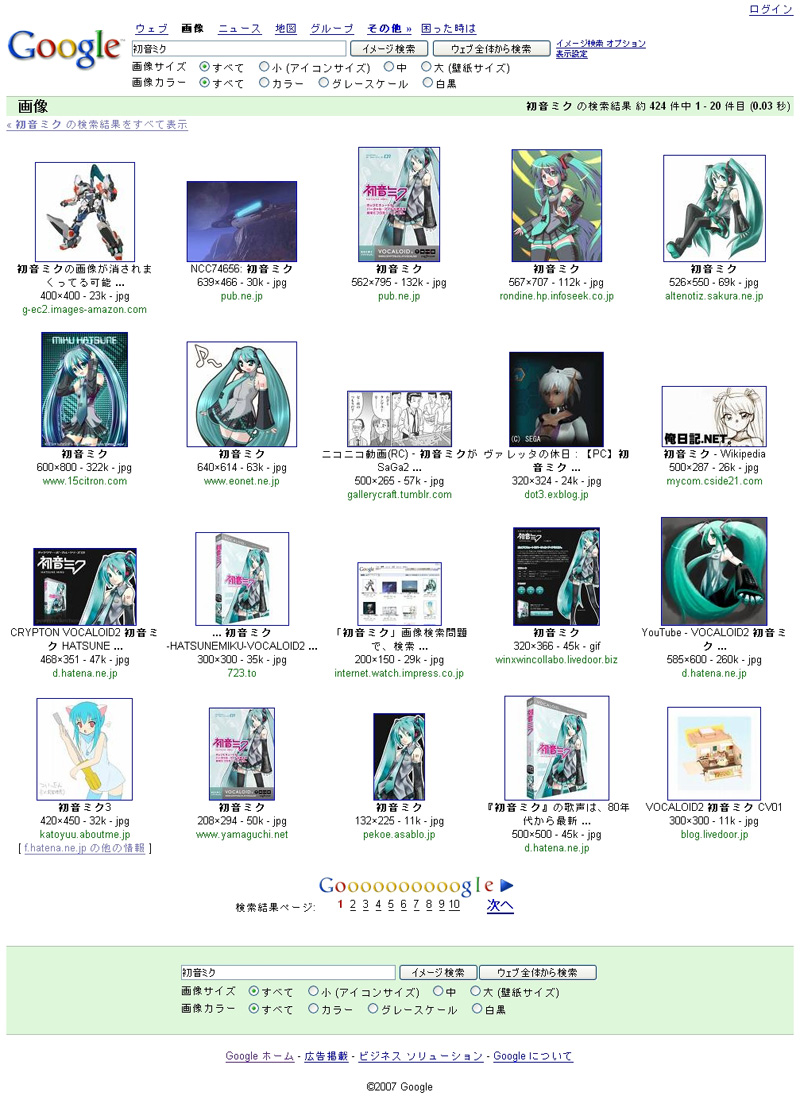 初音ミク 画像検索問題の完全収束 チミンモラスイ 初音ミク 画像検索問題の完全収束 チミンモラスイ