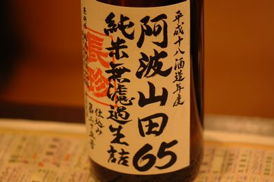 【長珍酒造】さんの限定酒入荷♪_c0108168_920319.jpg