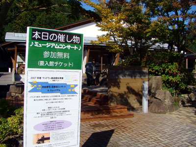 ウッドワン美術館コンサート&カフェマイセン_a0047200_8361059.jpg