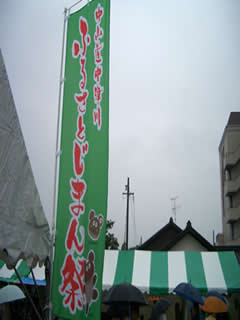 中津川ふるさとじまん祭開催_d0063218_1893034.jpg