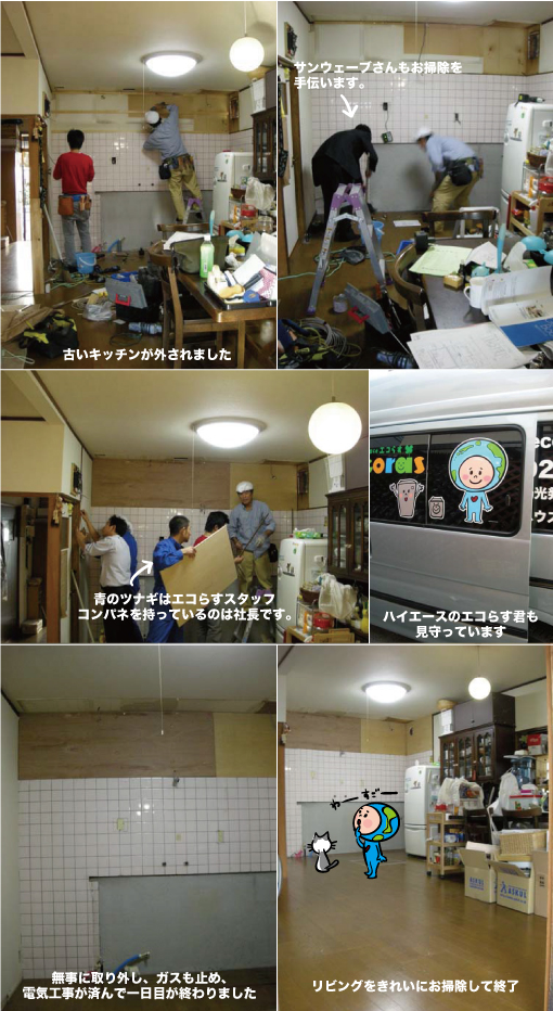 キッチンリフォーム O様邸_d0125228_1418977.jpg