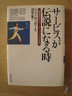 営業マンのいない工務店 その1 返品制度_a0107574_10402887.jpg