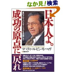 自己弱体化 るっく マハティール!!_c0139575_2153334.jpg