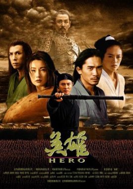 英雄 HERO ~英雄~ ’02 香港・中国 (スカパー)_e0079992_22261361.jpg