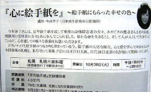 絵手紙公認講師を養成する公認講師 絵手紙遊印彫師 夢追い人 絵手紙公認講師を養成する公認講師 絵手紙遊印彫師 夢追い人