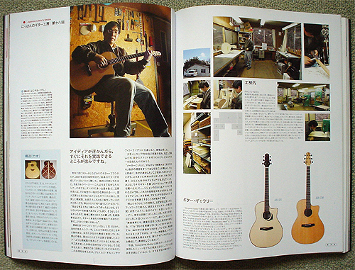 いつかは欲しい「Yokoyama Guitar」_c0137404_1221153.jpg