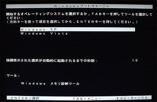「Windows Vista」って、いいのかなぁ?_c0137404_3412398.jpg
