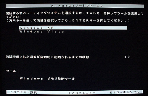 「Windows Vista」って、いいのかなぁ？_c0137404_3412398.jpg