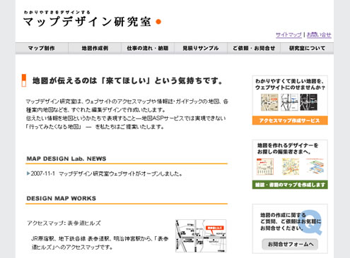 マップデザイン研究室　ウェブサイト_c0141005_1691214.jpg