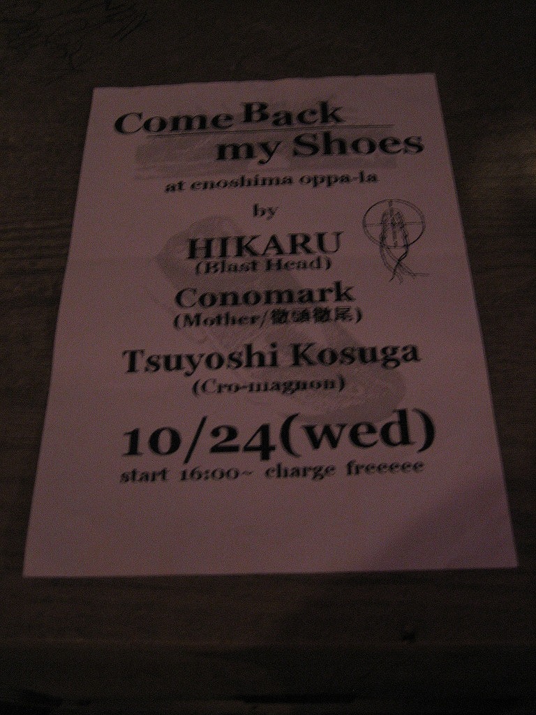 HIKARU＆CONOMARK&TSUYOSHI１２HOURS！_d0106911_21562469.jpg