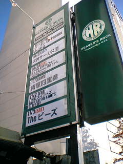 中野発〜柏経由〜宇都宮行き〜中野着 けんじ_b0048882_2152784.jpg