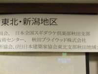 第4回木の建築賞&見学会_f0090602_14304818.jpg