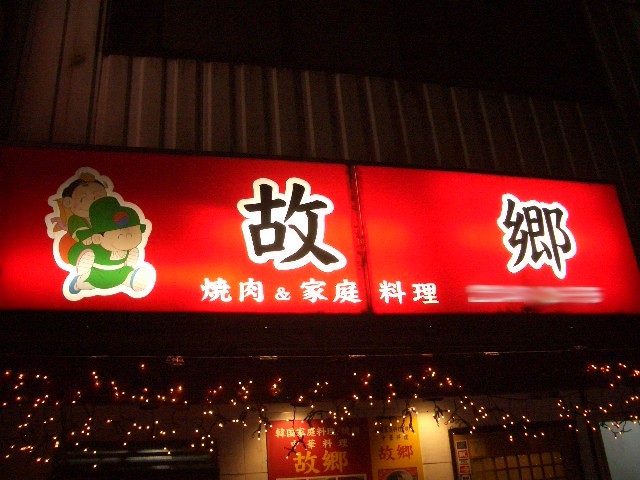 d0050713_10472490.jpg