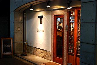 久しぶりのイタリアン。_c0116714_1345621.jpg