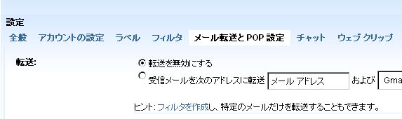 ようやく Gmail が IMAP 対応に_c0025115_18535226.jpg