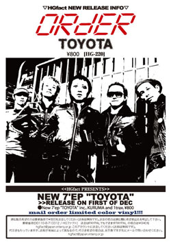 ORdER TAEPO - DONG LP 愛知 豊田 ハードコア ORDER！ : PUNK AND DESTROY
