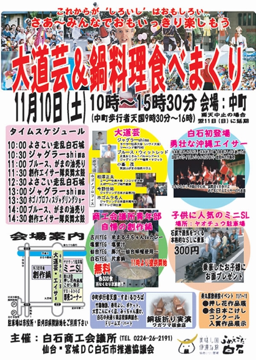 11月の　イベント・教室　開催のお知らせ_d0069498_16133520.jpg