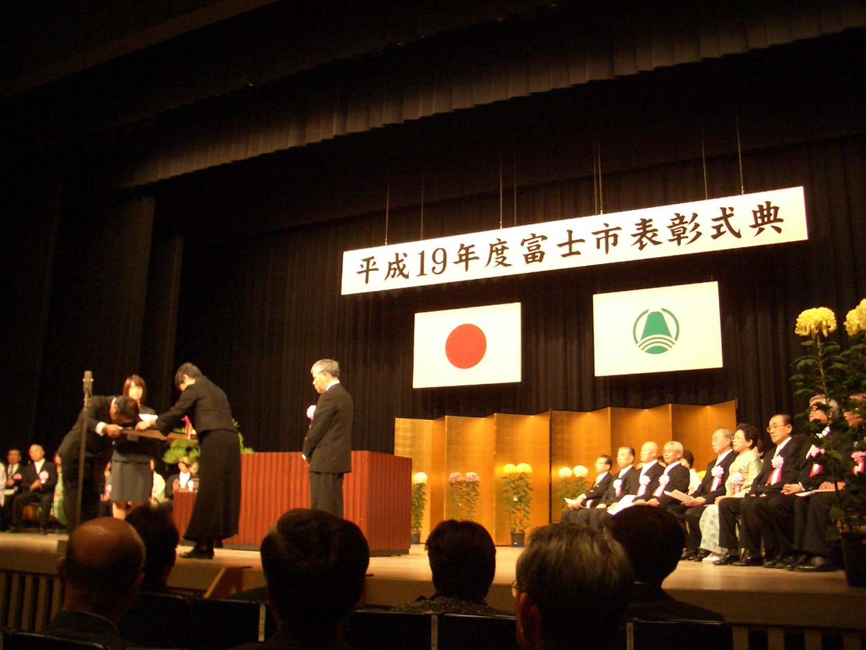 富士市市制記念日の表彰式_f0141310_23344364.jpg