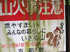 2007.11　　+　　高山寺　 京都・栂ノ尾　 ～　正倉院展　 奈良 _e0022839_23251891.jpg