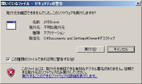 JTrimを使ってみましょう。_a0006371_16345578.jpg