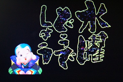 11月2日 水曜どうでしょう ベトナム編 Take It Easy 11月2日 水曜どうでしょう ベトナム編 Take It Easy