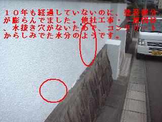 現場あちこち_f0031037_10454514.jpg
