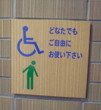 本町の人情横丁のトイレが・・・_d0039111_13101569.jpg