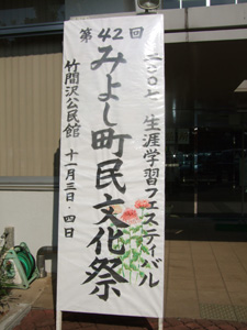 思い出に残る町民の日_d0130714_1712611.jpg