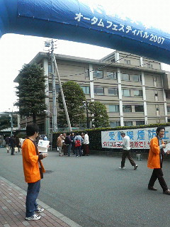駒澤大学オータムフェス＆ホームカミングデー_c0092197_213115.jpg