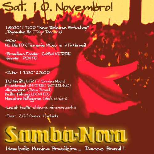 Dance☆最新話題のBRASIL音楽フェスタ【Samba-Nova】☆いよいよ明日11/10(土)夕方6時~♪♪♪_b0032617_1765395.jpg