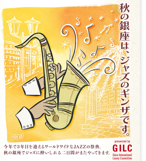 2007-11-04 THE 3RD GINZA INTERNATIONAL JAZZ FESTIVAL_e0021965_12465610.jpg