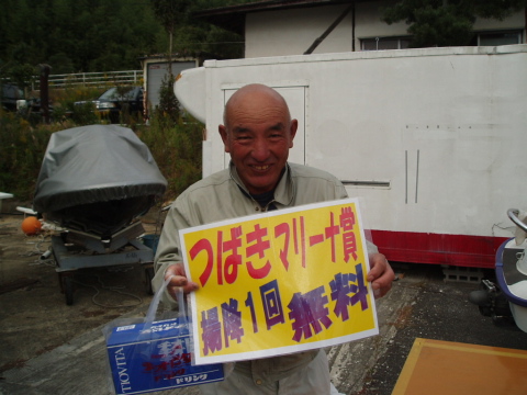 いまりマリーナ秋季釣大会_a0077071_1839559.jpg