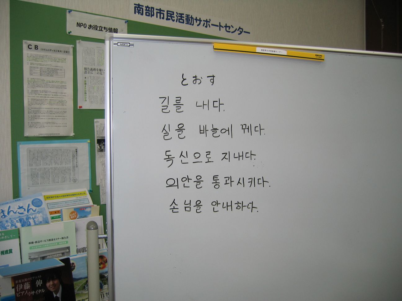 韓国語って面白い 韓国語って面白い