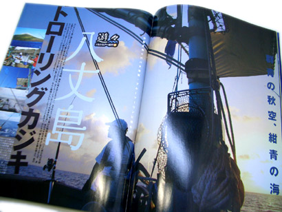 八丈島　パパ大津留さんのトローリング記事が月刊誌 Salty 12月号に・・・[カジキ・マグロトローリング]_f0009039_13301427.jpg