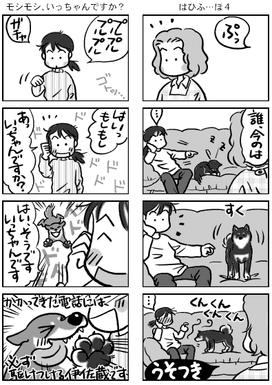 柴と徒然漫画/2007.11.05_b0057675_2110916.gif