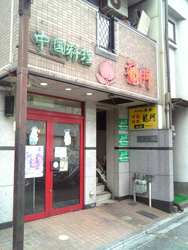 赤鬼@龍門 _b0118001_23445198.jpg