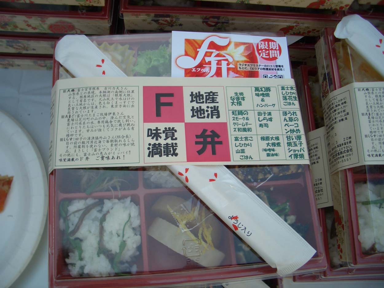 富士地域の観光地案内_f0141310_23553436.jpg
