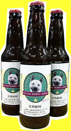あなたの愛犬もハッピーテールになる!_c0069047_0285775.jpg