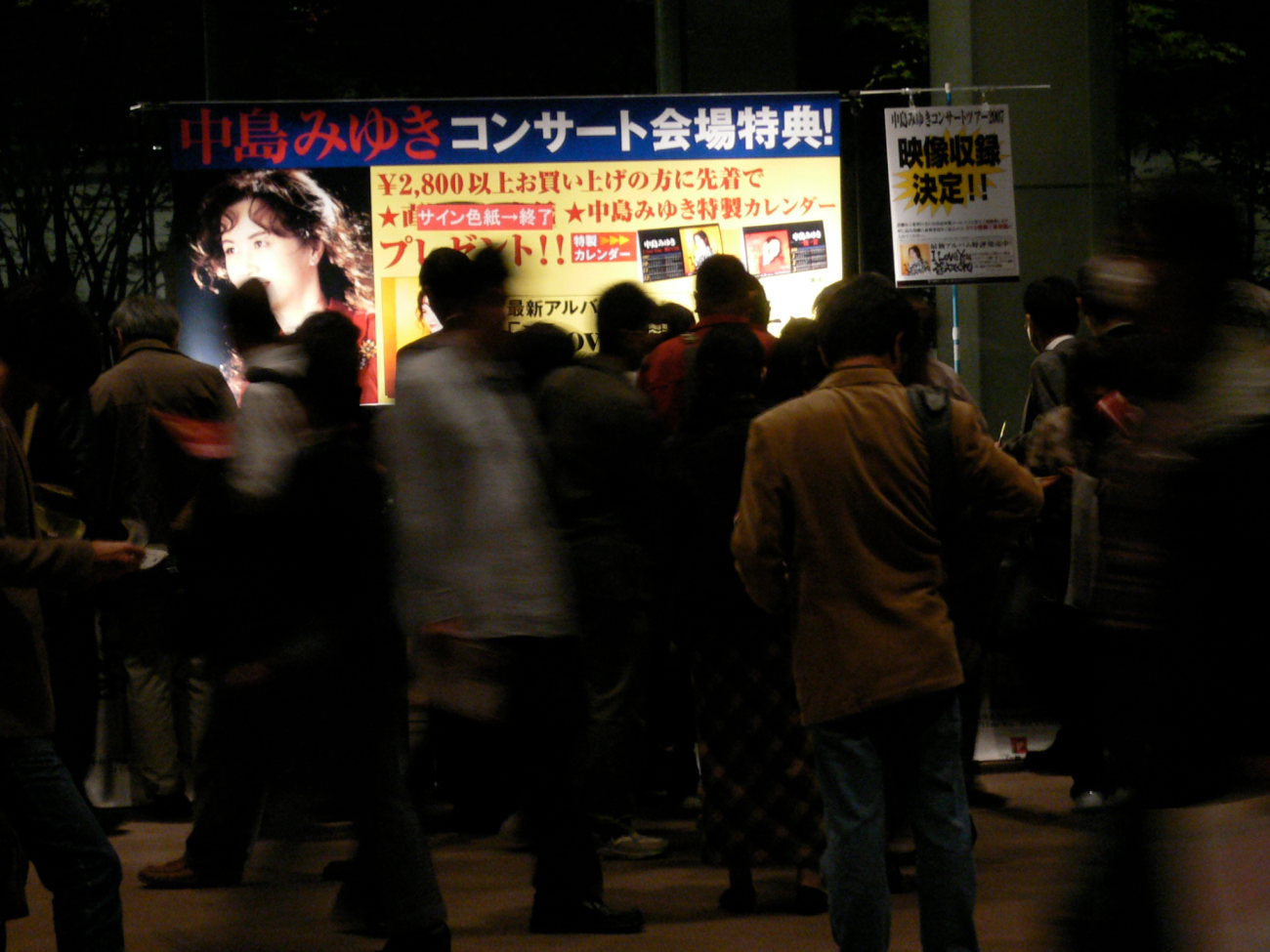 中島みゆきコンサートツアー2007サイン色紙 走り出し