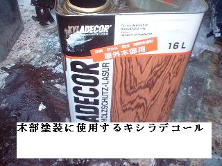f0031037_1952750.jpg