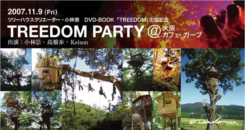 TREEDOM PARTY：入場制限致します。_d0082209_12211685.jpg