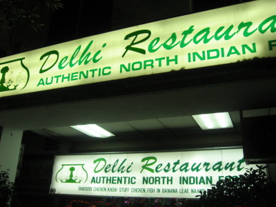 またまた北インド　～Delhi Restaurant～_c0103241_16344415.jpg