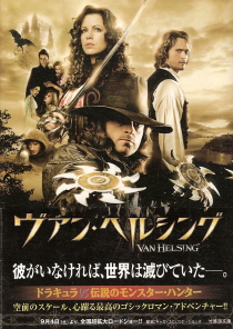 『ヴァン・ヘルシング』 ケヴィン・ライアン_e0033570_2365569.jpg