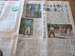 新聞に載ってたよ!_f0019247_1141816.jpg